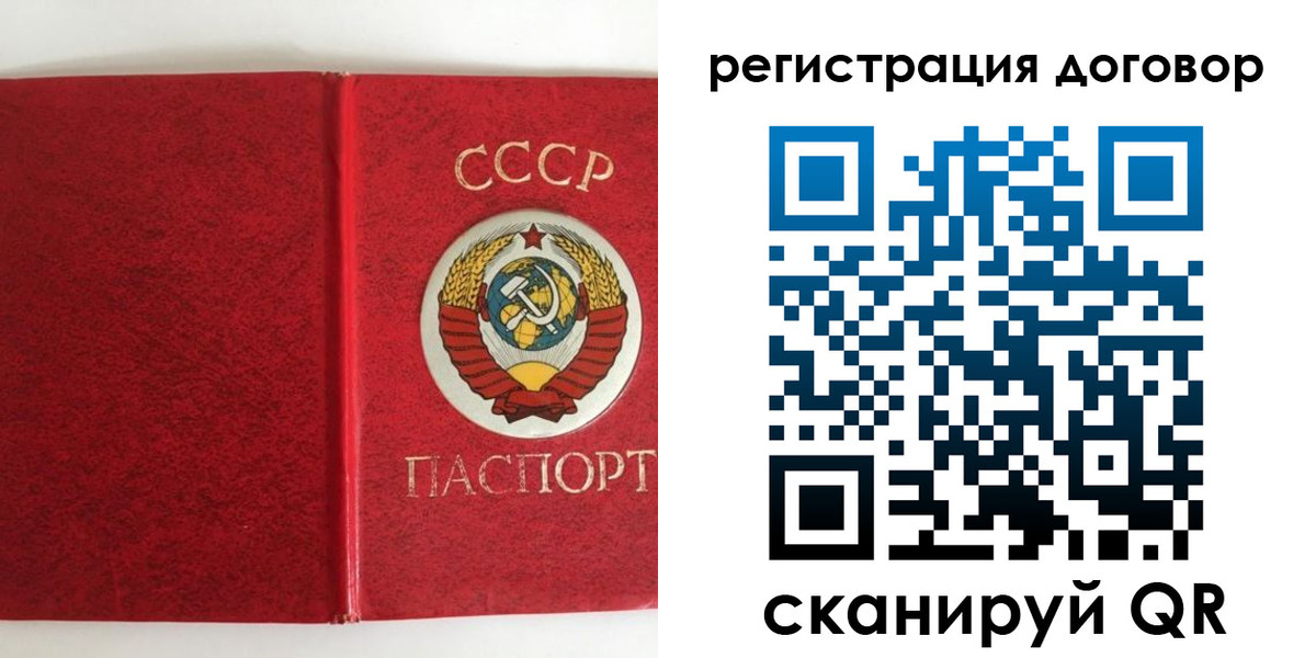 миграционный учет в Боброве