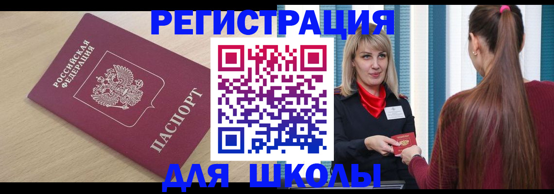 временная регистрация законно в Боброве