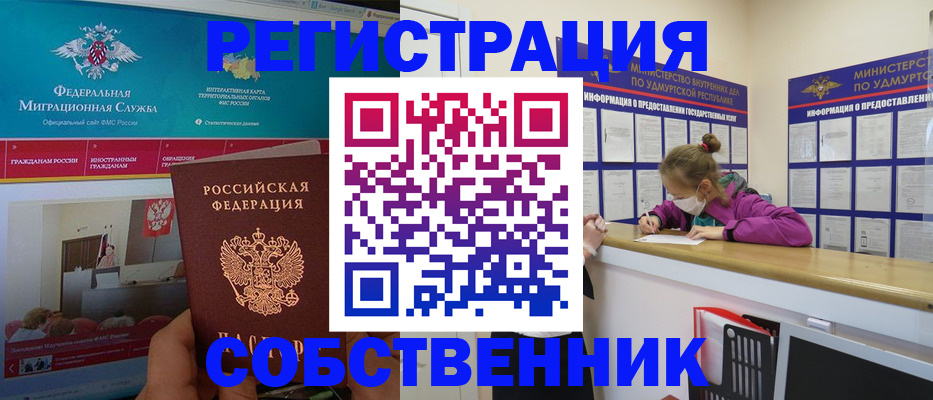 временная регистрация поиск в Боброве