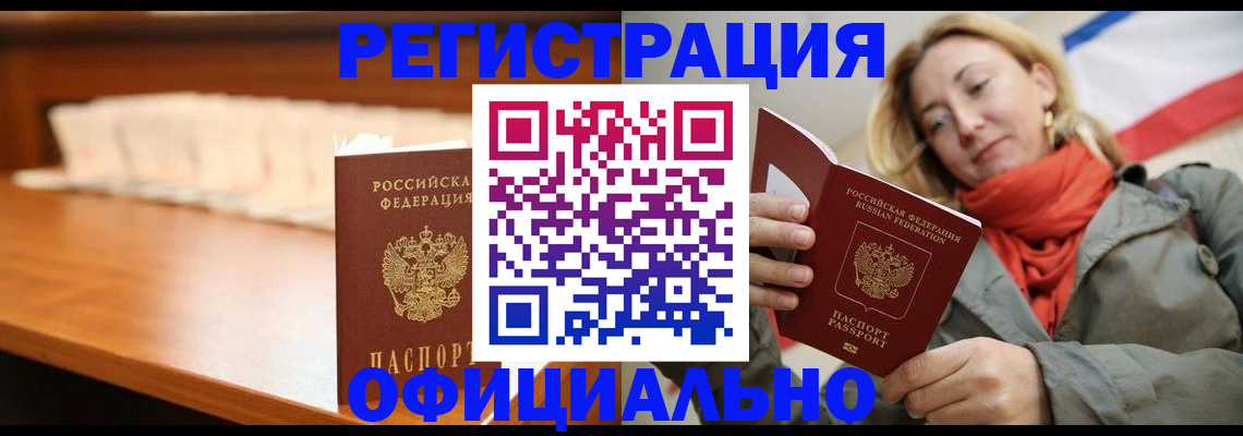 временная регистрация адрес в Боброве