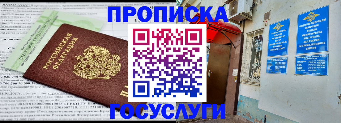 пропишу в квартире в Боброве